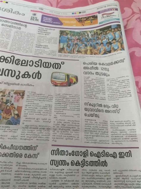 Malayalam Manorama