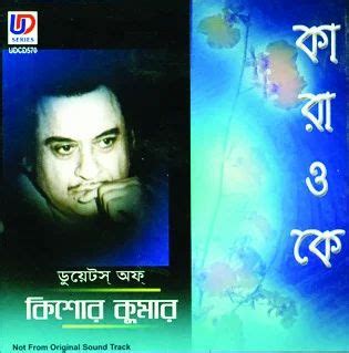 Kishore Kumar Bengali Duet Songs Karaoke at best price in Kolkata