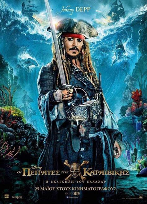 Pirates of the Caribbean: Dead Men Tell No Tales (2017) Poster #1 ...