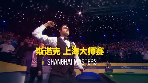 Top snooker players in the frame for Shanghai Masters - SHINE News