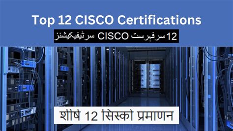 Top CISCO Certifications | CISCO Certifications Info - YouTube