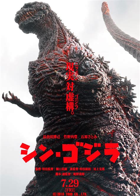 Shin Godzilla (2016) | PrimeWire