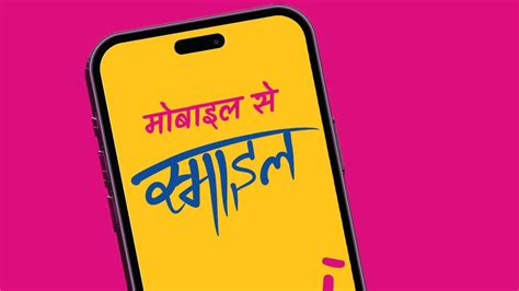 Rajasthan government gives free smartphones to women: How to register ...