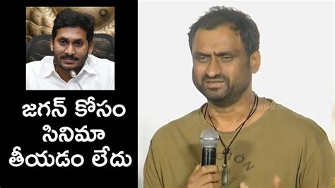 జగన్ కోసం సినిమా తీయడం లేదు Director Mahi V Raghav Speech At Yatra 2 Press Meet - YouTube