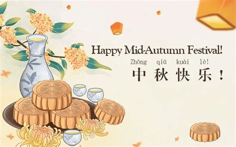 Mid Autumn Festival & Mooncake Celebration - Alumni, parents, and ...