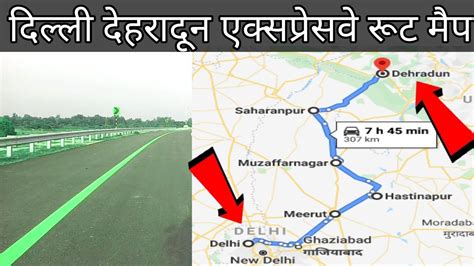 Delhi Dehradun Expressway Route Map - YouTube