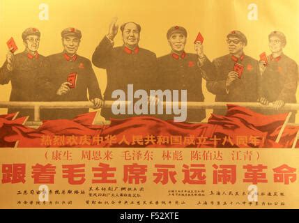 Mao Zedong in a Chinese Cultural Revolution propaganda poster Stock Photo - Alamy