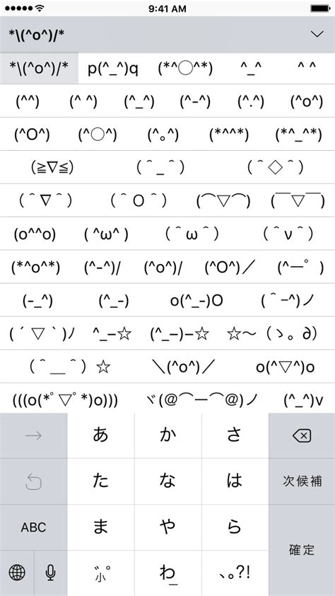 มาทำความรู้จัก Emoji ญี่ปุ่น ทำไมมันช่างฟรุ้งฟริ้งนัก!?