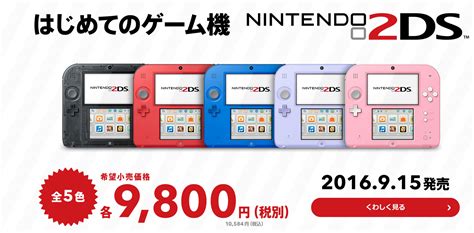 New set of 2DS colors arrive later this month in Japan - Nintendo Everything