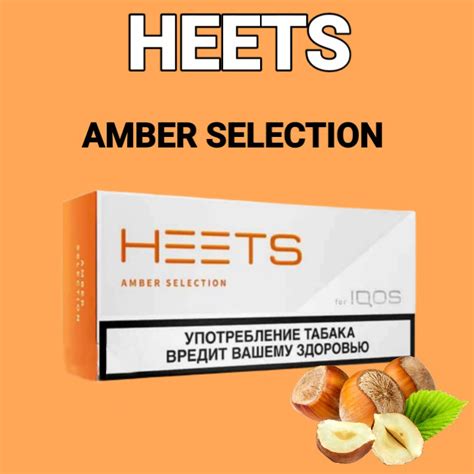 سیگار الکترونیک هیتس آمبر HEETS electronic filter AMBER - پادونا