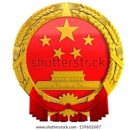 Democratic Peoples Republic China Coat Arms Stock Illustration 59403346 - Shutterstock