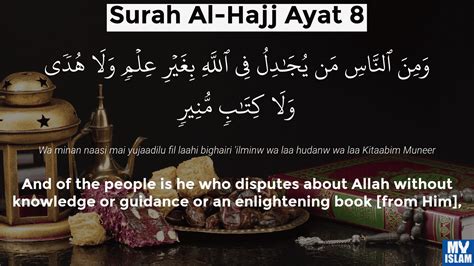 Surah Al-Hajj Ayat 5 (22:5 Quran) With Tafsir - My Islam