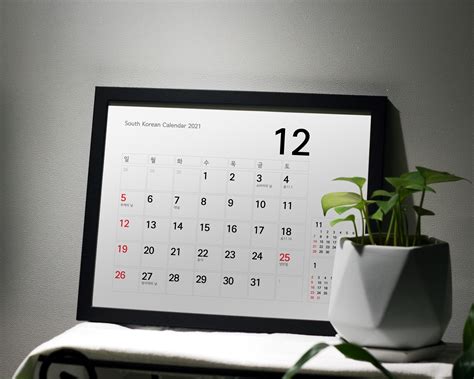 2021 Korean Calendar, TYPE 03, South Korea's Anniversary Mark, Lunar calendar,Printable design ...