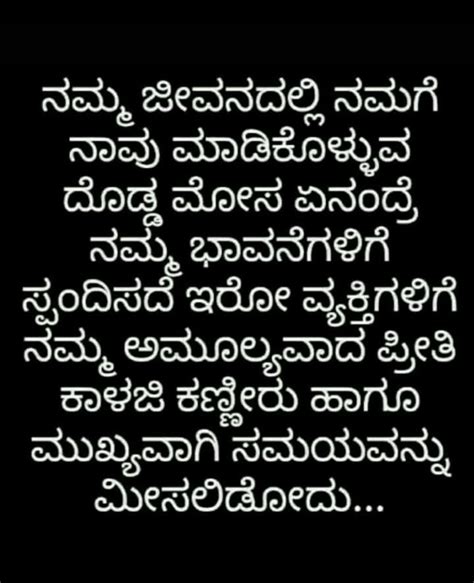 Kannada Love Failure Whatsapp Status Download – Telegraph