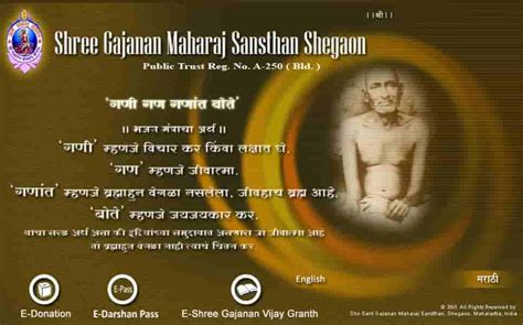 Shegaon Gajanan Maharaj Online Booking | Darshan E-Pass