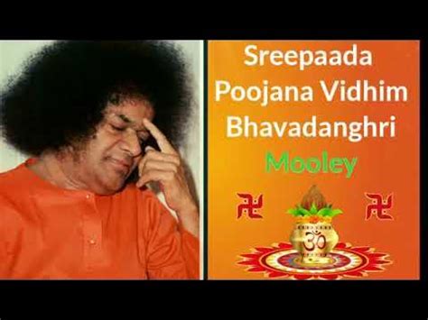 Sri Sathya Sai Suprabhatam (Tanpura) KARAOKE - YouTube