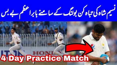 Naseem Shah Good Bowling |Naseem Shah Bowling In 4 Day Practice Match - YouTube