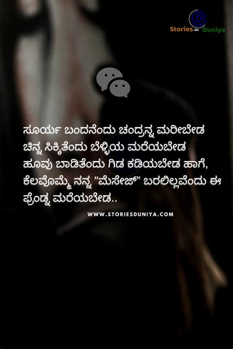 Kannada Friend Friendship Quotes | Friendship quotes, Real friendship quotes, Quotes