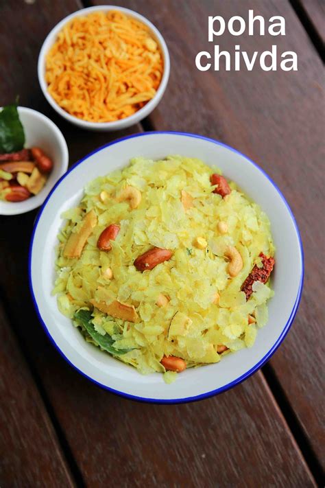 poha chivda recipe | poha mixture | how to make spicy poha chivda