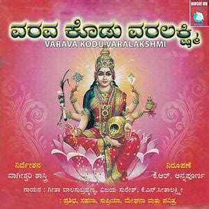 Varava Kodu Varalakshmi Songs Download, MP3 Song Download Free Online - Hungama.com