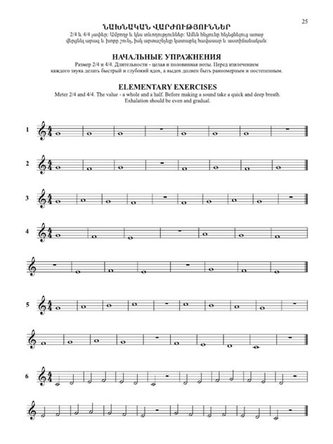 Duduk Sheet Music Elementary Exercises | PDF