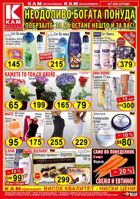 KAM MARKET by www.e-katalog.mk - Issuu