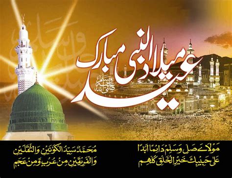 World Islam Zone: Eid Milad-un-Nabi (S.A.W) Mubarak Cards and Banners ...