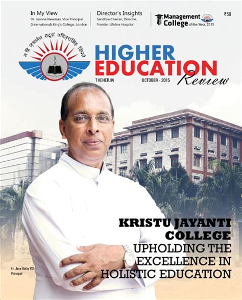 Blog: Kristu Jayanti College: Upholding the Excellence in Holistic Education