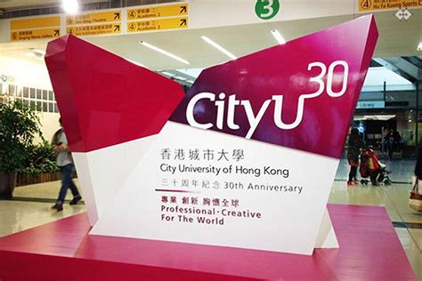 香港城市大学标志logo图片-诗宸标志设计