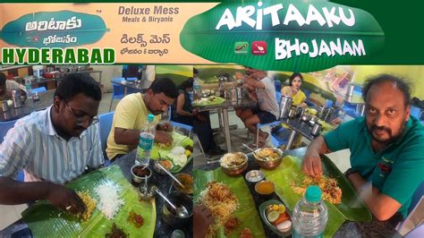 Aritaaku Bhojanam @ Ameerpet, Hyderabad | Street Food Hyderabad | Amazing Food Zone - YouTube