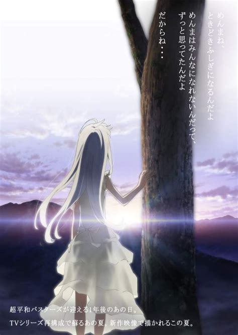 Anohana Anime Film Reveals Release Date, New Visual