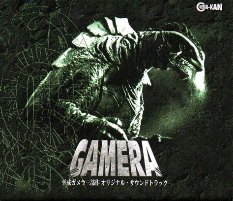 GORIZARD: Download the HEISEI GAMERA TRILOGY SOUNDTRACKS