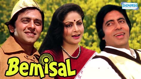 Bemisal Hindi Full Movie - Amitabh Bachchan - Rakhee - Vinod Mehra ...