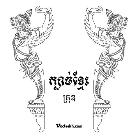 Kbach Khmer, Kbach Kbach Krut free vector 19 (khmer ornament) ~ vectorkh | Thailand art ...