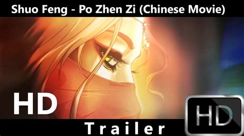 Shuo Feng - Po Zhen Zi (Trailer) | Chinese Movie #anime #btanimax - YouTube