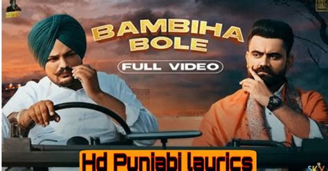 BAMBIHA BOLE SONG LYRICS IN ENGLISH – AMRIT MAAN x SIDHU MOOSE WALA