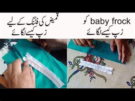 BABY FROCK KO ZIP LAGANY KA TAREKA AUR KAMEEZ FITTING KY LIYA ZIP LAGANY KA TAREKA TUTORIAL IN ...