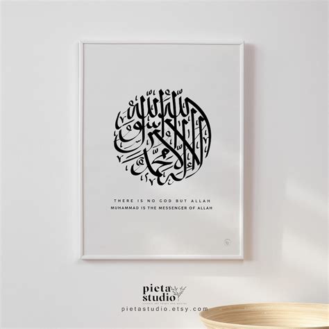 Shahada Wall Art Calligraphy Poster, Shahadah, Arabic Quotes Printable ...