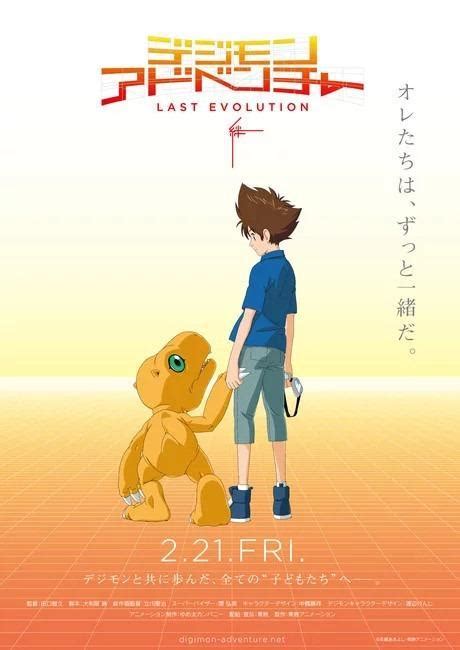 Digimon Adventure: La última evolución Kizuna (2020) - FilmAffinity