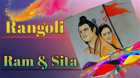 Easy Ram and Sita Rangoli for Diwali || Poster Rangoli || Diwali ...