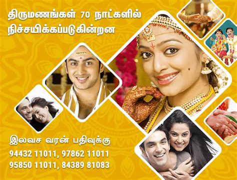 24 Manai Telugu Chettiar Matrimony, 24 Manai Telugu Chettiar Brides, Grooms, Marriage Bureau ...