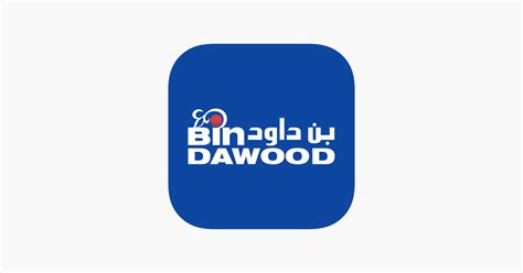 ‎Bindawood Grocery بن داود on the App Store