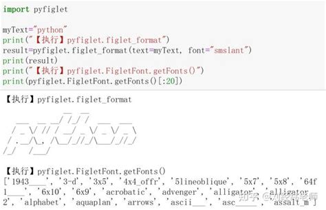 将字符串生成艺术字pyfiglet.figlet_format - 知乎