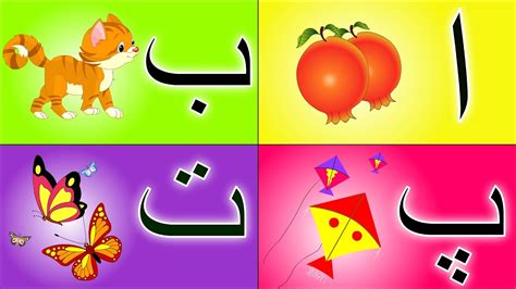 Learn Urdu Alphabet