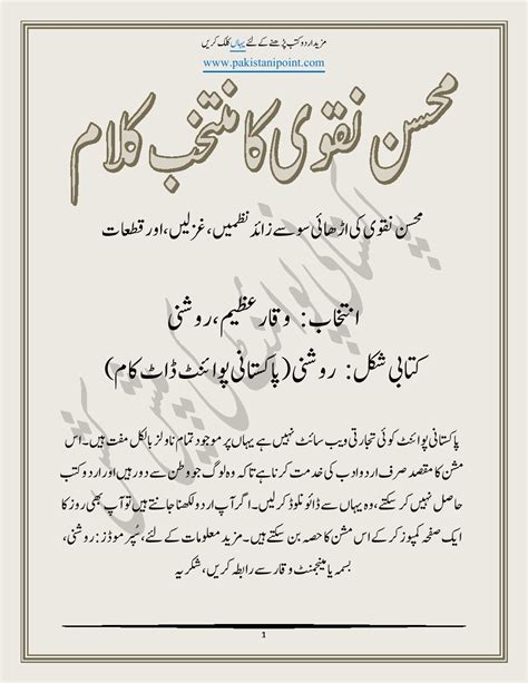 Mohsin Naqvi Ka Muntakhib Kalam | Free Urdu Books Downloading, Islamic Books, Novels