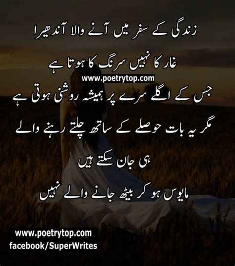 Motivational Quotes Urdu "Advice Motivational Quotes Urdu images SMS.