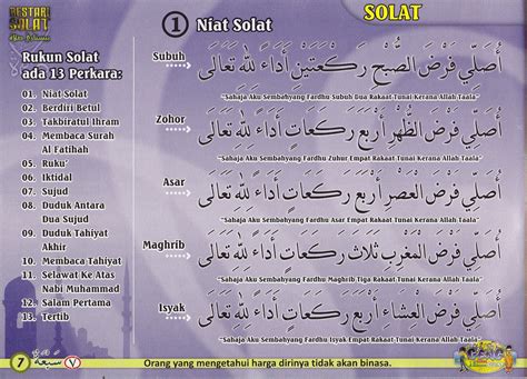 Rukun Solat Fardhu | Tanyalah Ust Shah