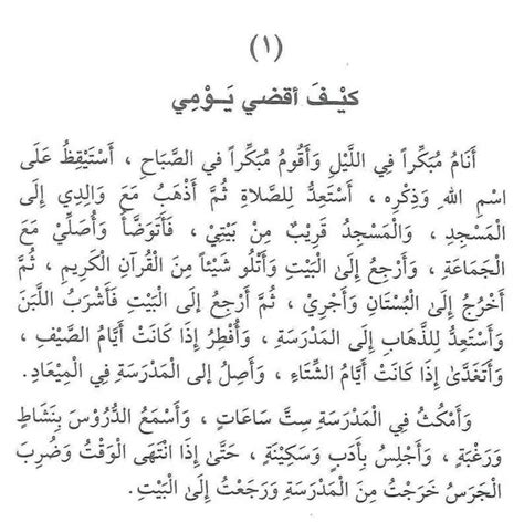 Guided Arabic Reading – Level 1 | Abu Zahra Foundation