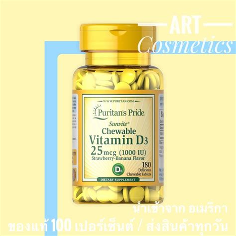 Puritan's Pride Chewable Vitamin D3 25 mcg (1000 IU) 180 Delicious ...