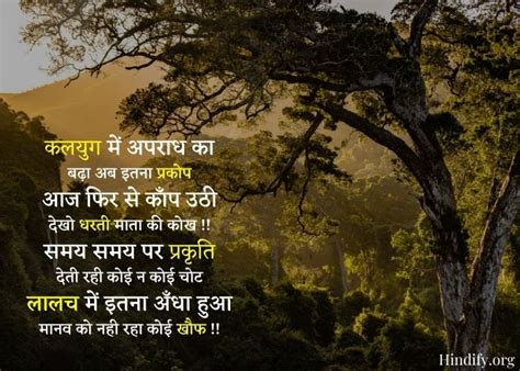 Poem On Nature In Hindi | [29]+ प्रकृति पर कविता (2022)